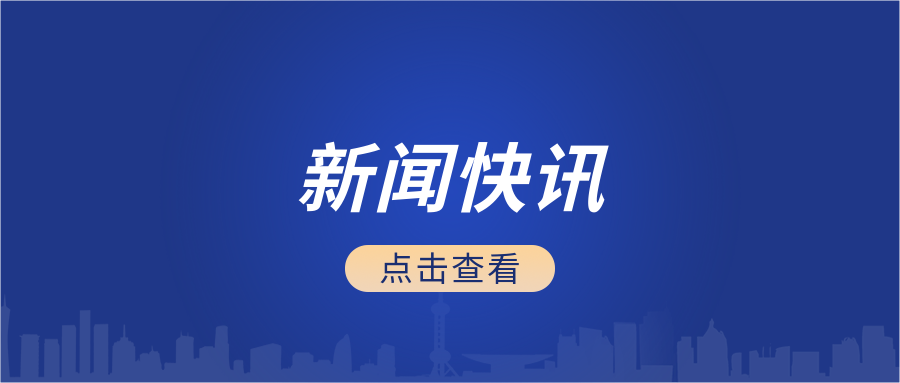 張建宏董事長(zhǎng)參加山東省“十五五”發(fā)展企業(yè)家專(zhuān)家座談會(huì)并出席第四屆儒商大會(huì)